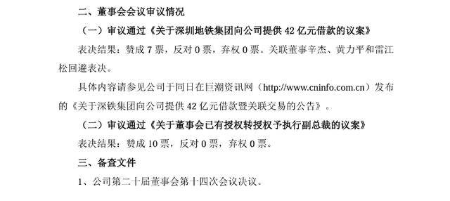海量财经丨万科拟质押万物云股票换大股东42亿借款，年内已获其“输血”超百亿