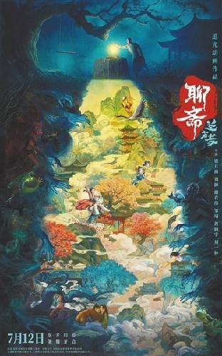 《聊斋志异》视觉化：志怪传奇三百年视觉之旅