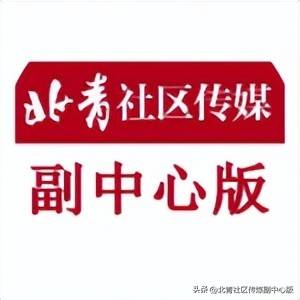 地铁+酒店+商业！通州这一交通枢纽竣工验收！皇冠假日酒店开业推进中——