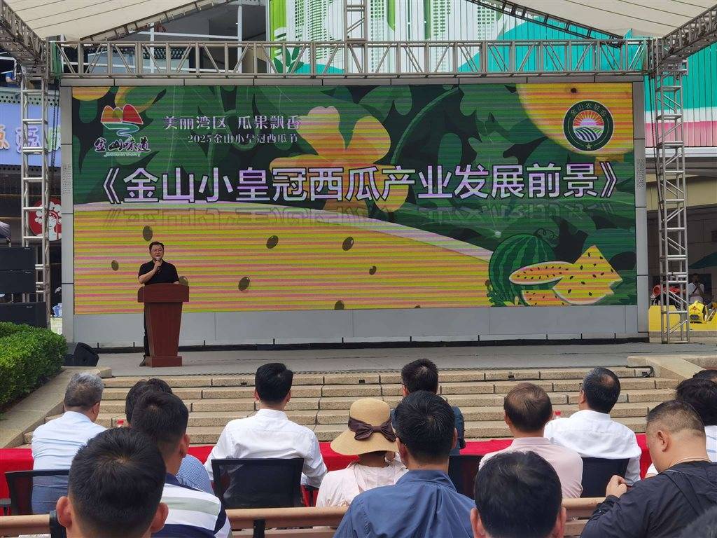 一口鲜甜解锁夏日密码！2025金山小皇冠西瓜节开幕