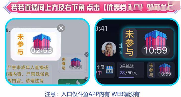 斗鱼和平小店开业在即，福利狂潮席卷，速来解锁惊喜！