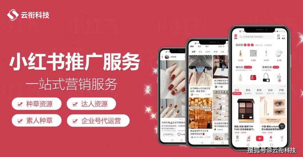 小红书广告开户费用怎么算？小红书广告开户价格是多少？