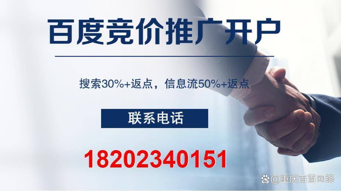 百度推广怎么开户？百度竞价推广开户指南，一步步助您高效开启广告投放