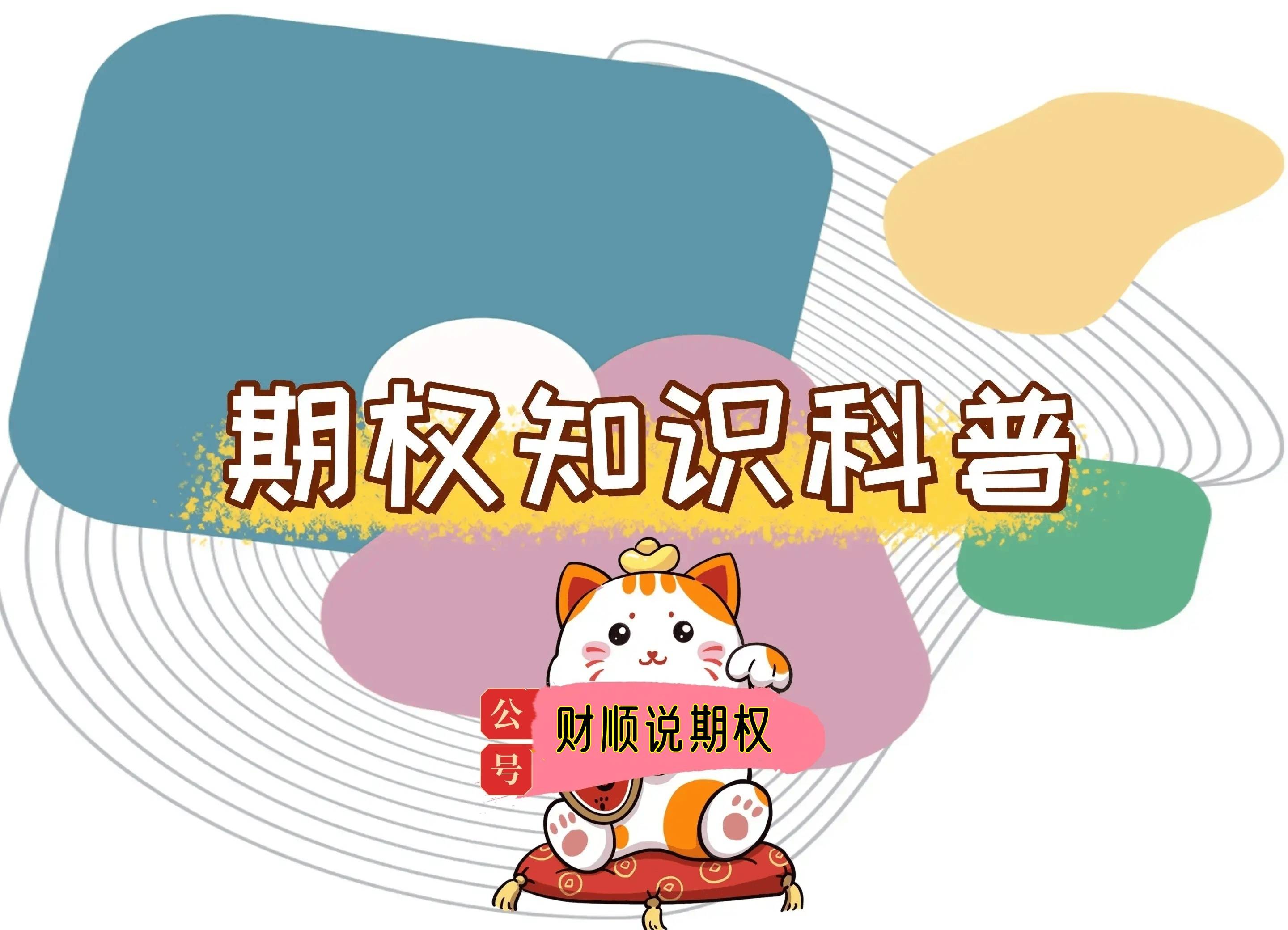 【知识科普】etf期权开户不够验资条件怎么处理？