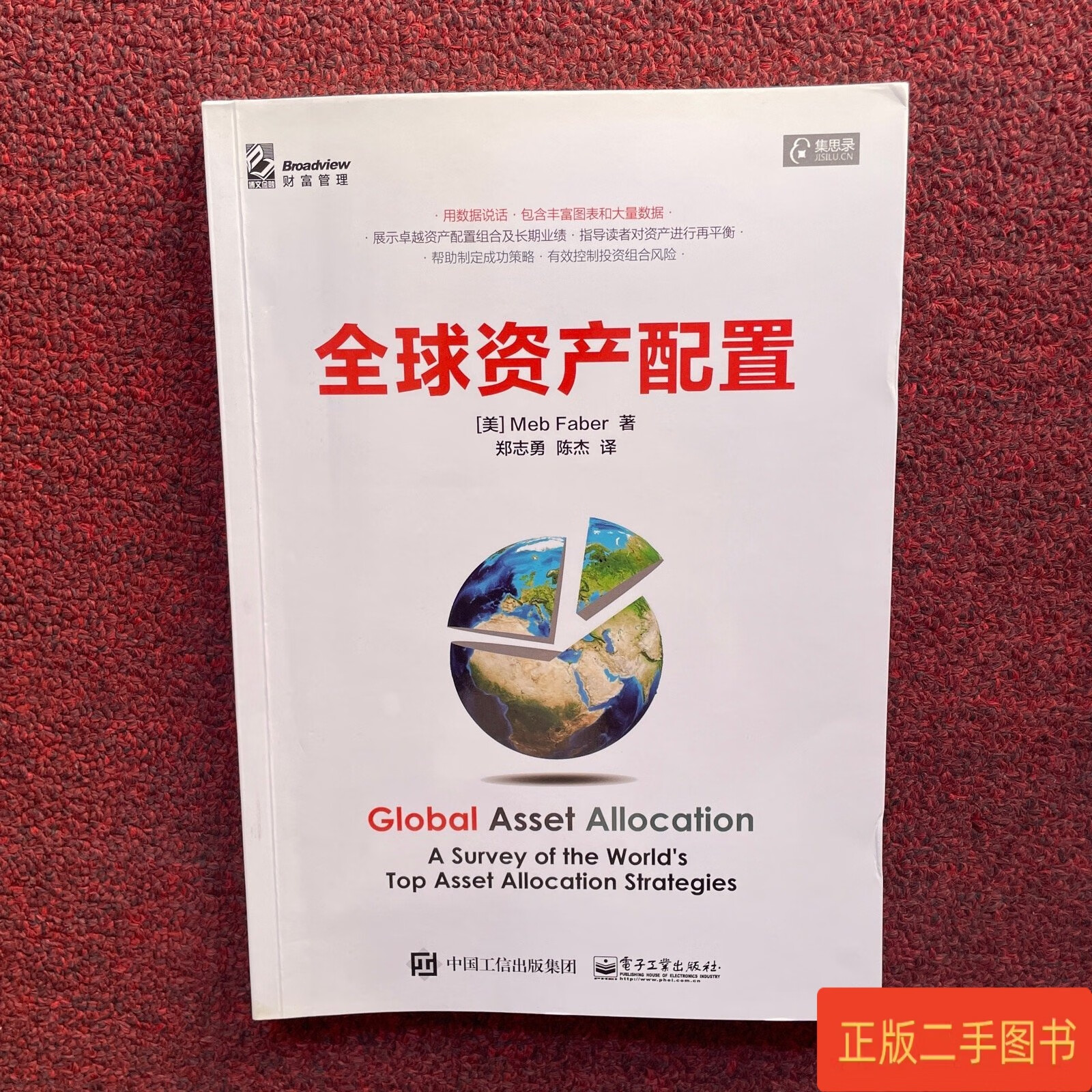 全球资产(全球资产配置) 全球资产(全球资产配置)