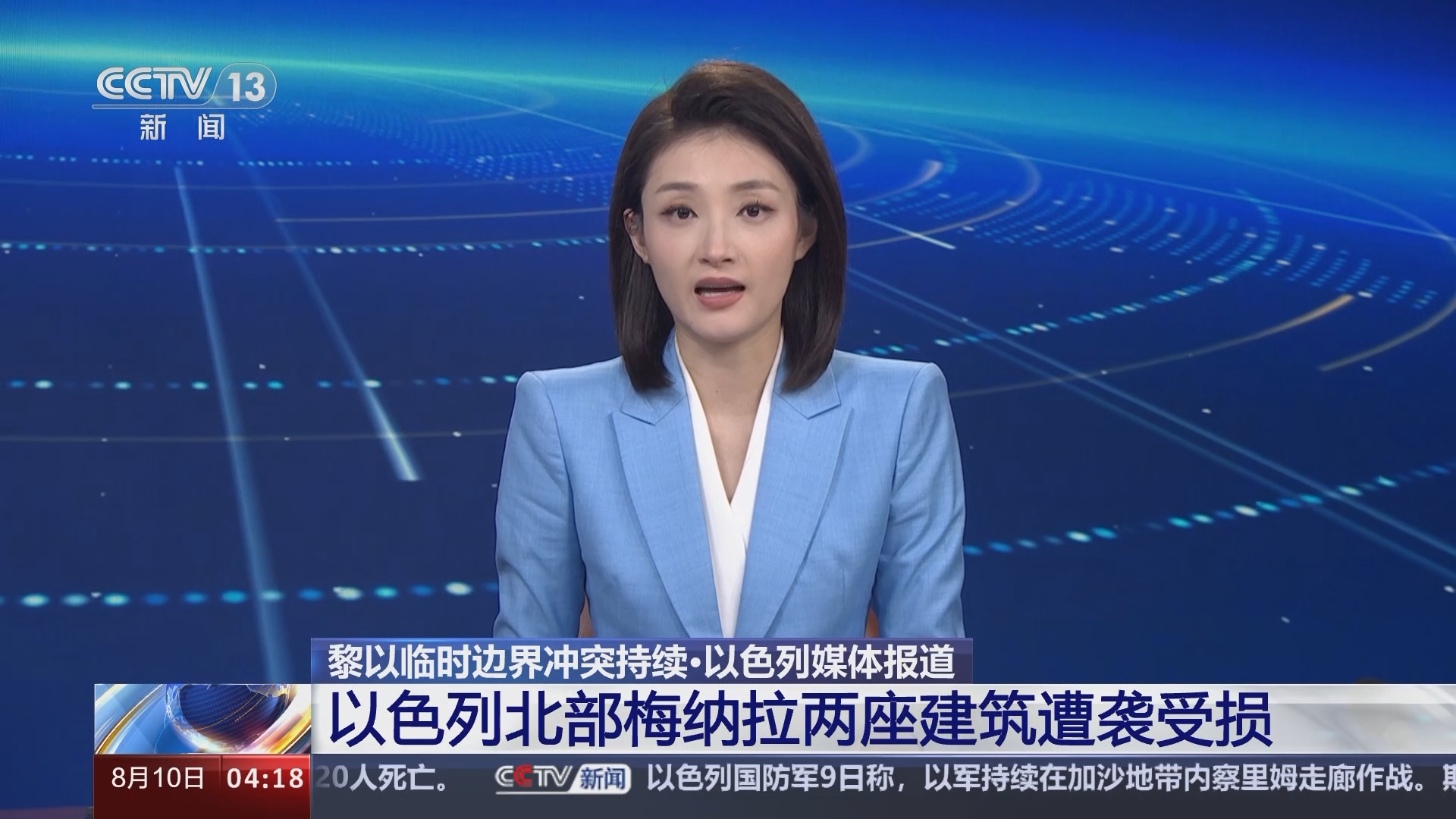 国际新闻(国际新闻与传播)