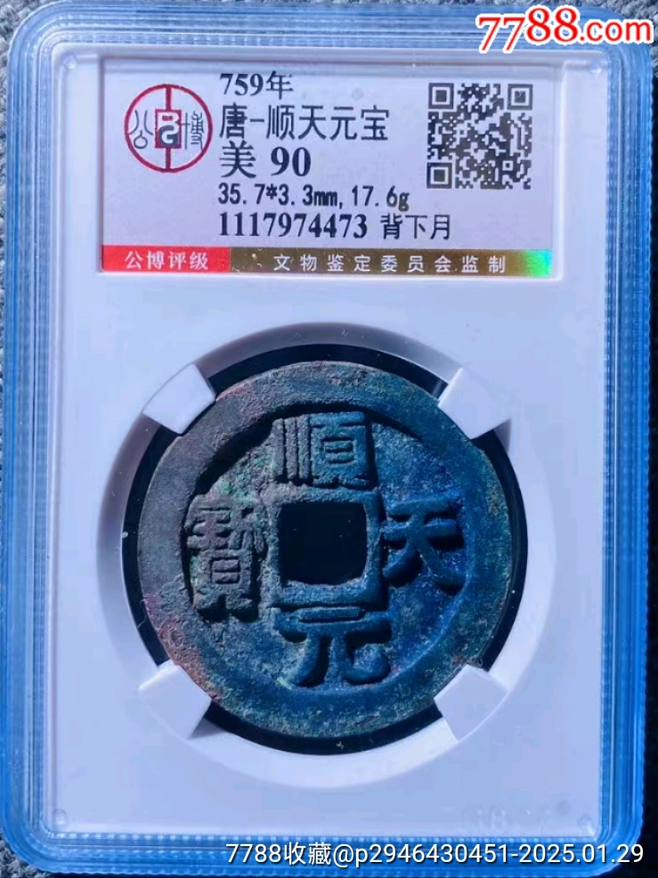 顺币网(顺币网交易所) 顺币网(顺币网交易所)