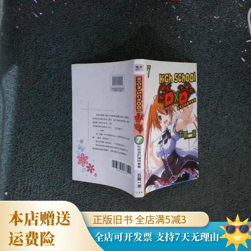 DXD(dxd恶魔高校第三季)