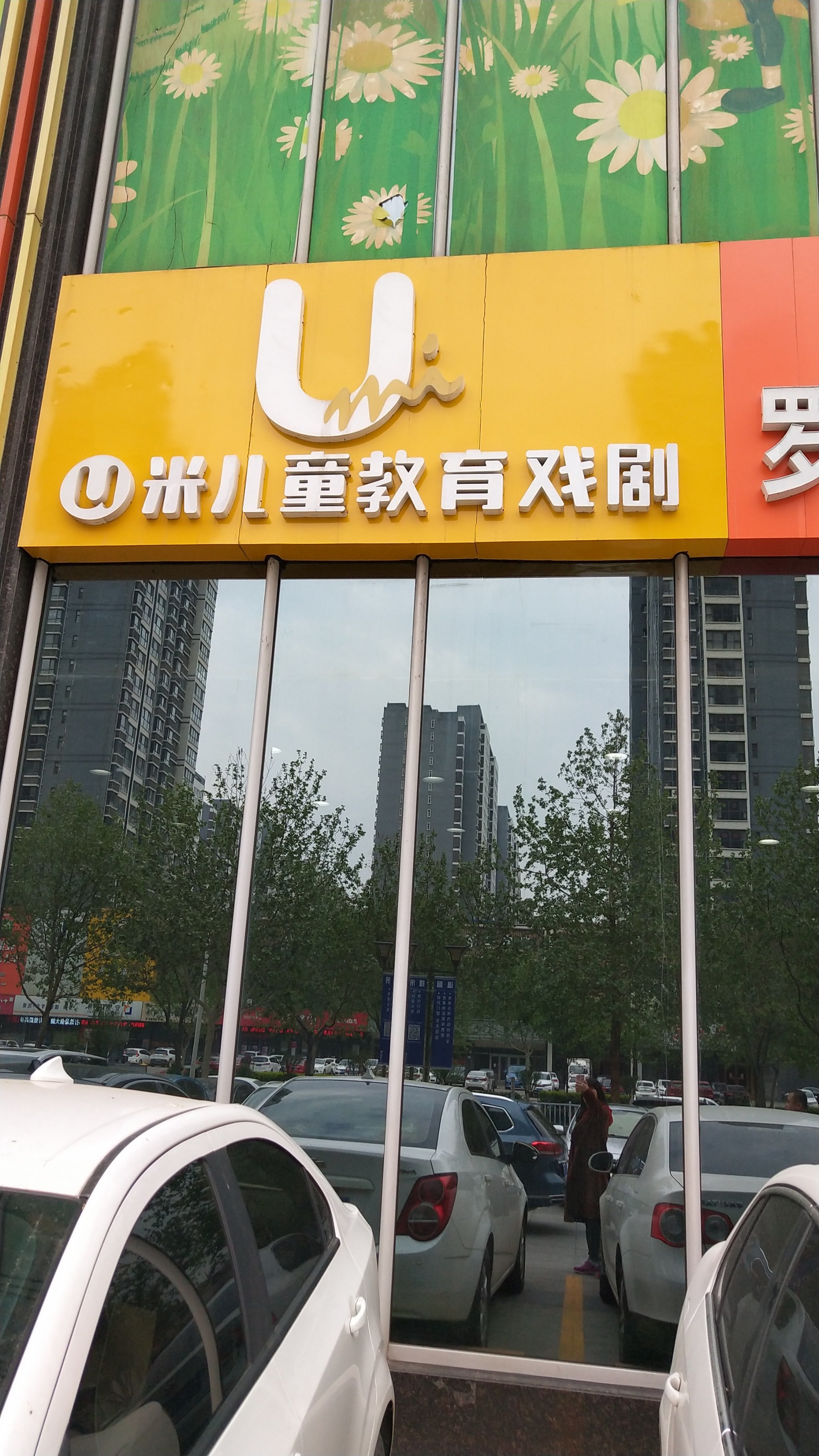 U米(u米兼职) U米(u米兼职)