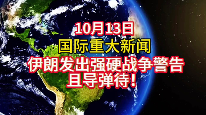 国际新闻(国际新闻热点大事) 国际新闻(国际新闻热点大事)