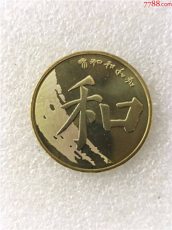 币和(币种有哪些) 币和(币种有哪些)