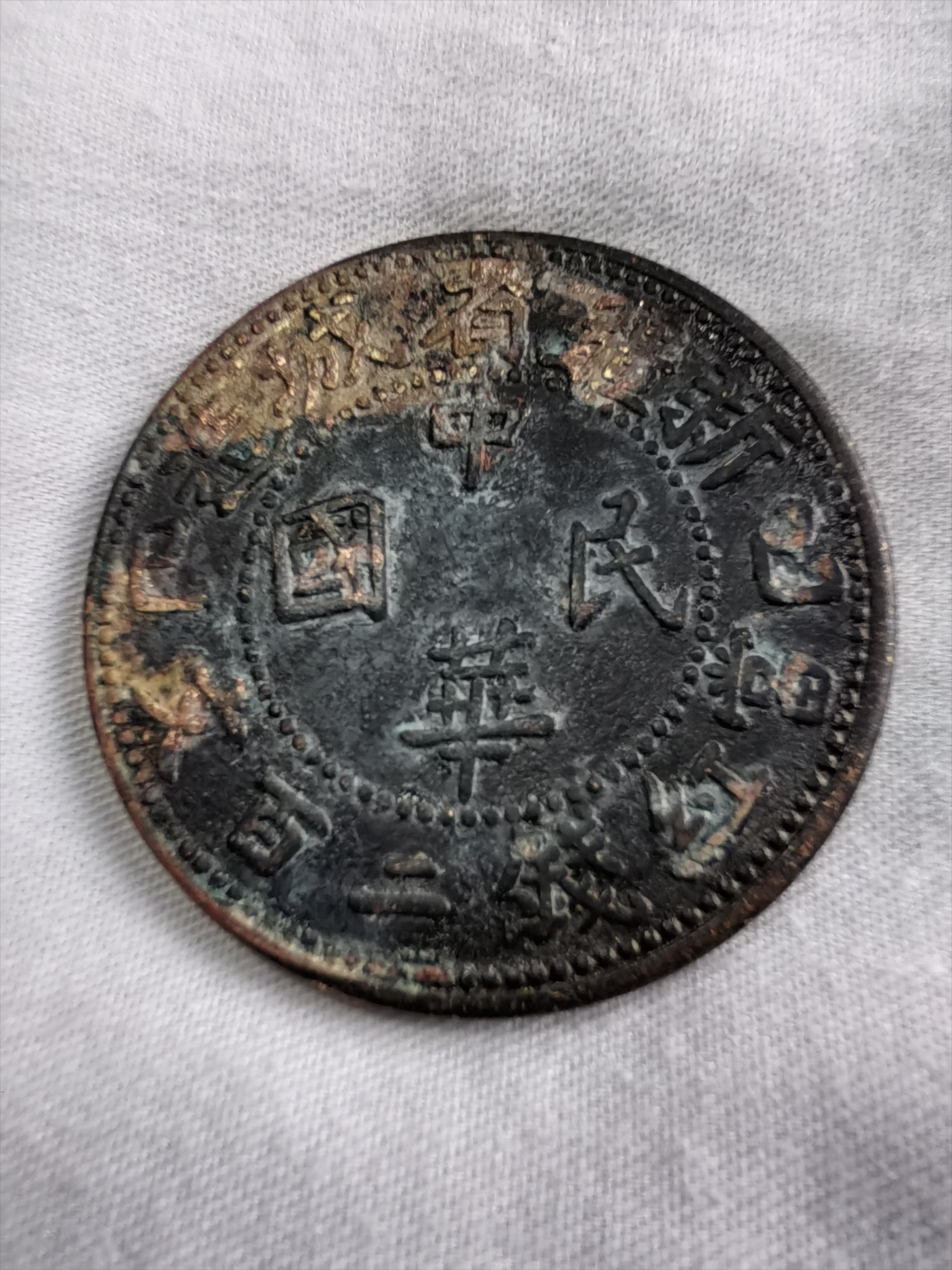 缔币(地表最难乒乓赛四强) 缔币(地表最难乒乓赛四强)