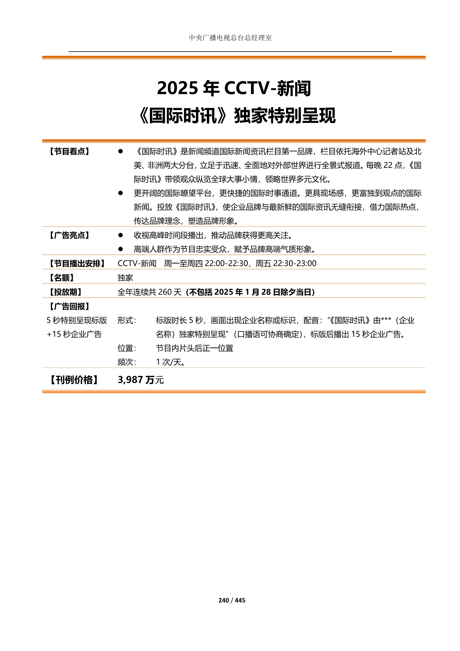 国际新闻(国际新闻视频播放免费观看)