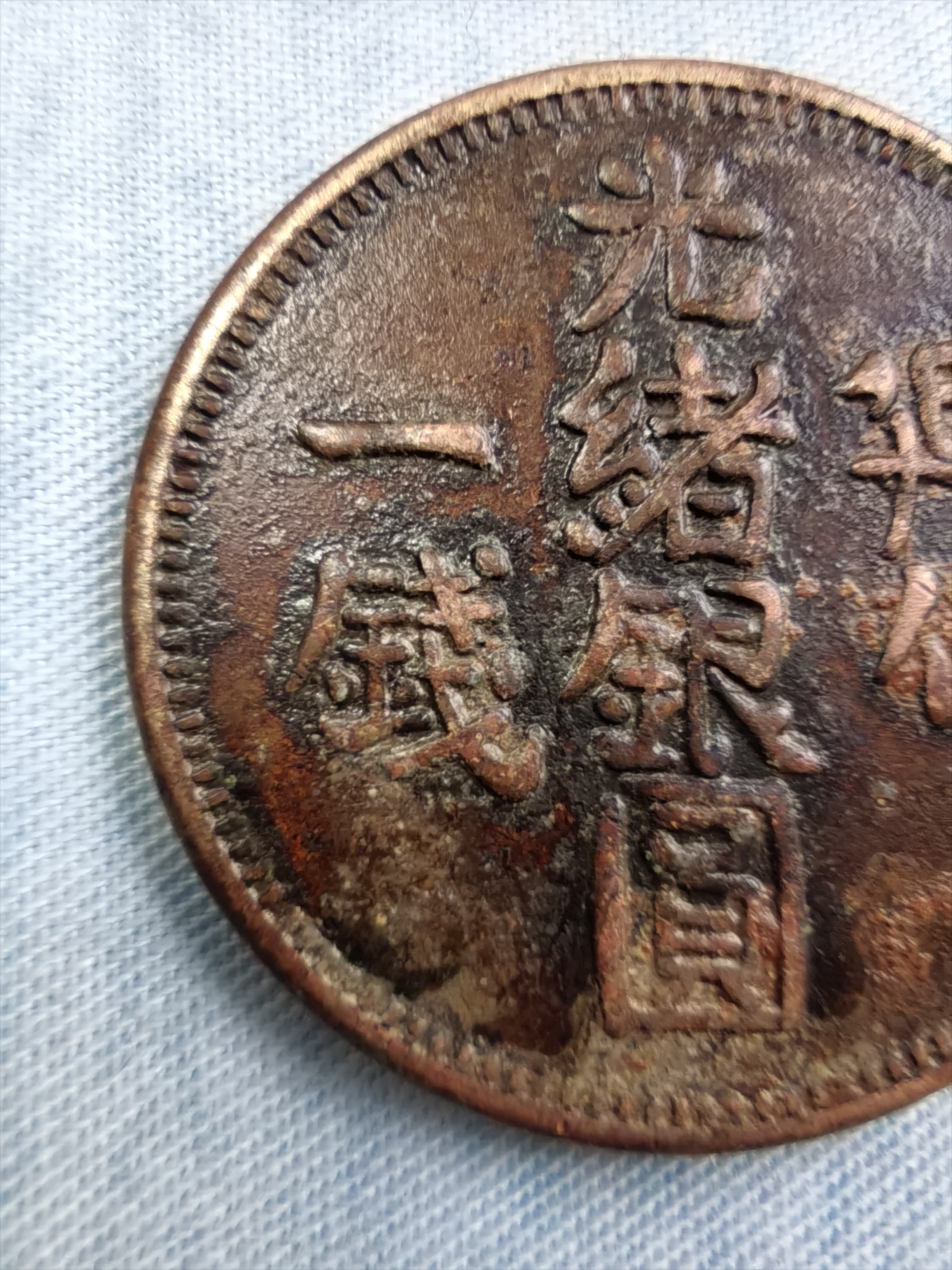 缔币(地表水环境质量标准)