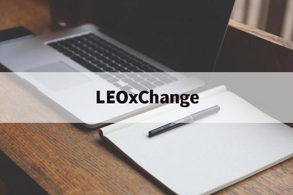 LEOxChange(王楚钦全运会不存在冷门)